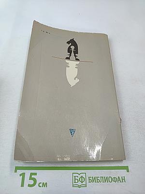 Этюды, статьи, анализы