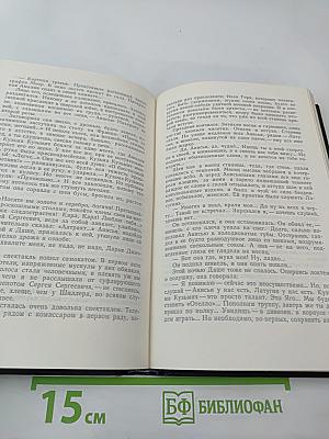 Хождение по мукам. Том второй. Книга третья: Хмурое утро