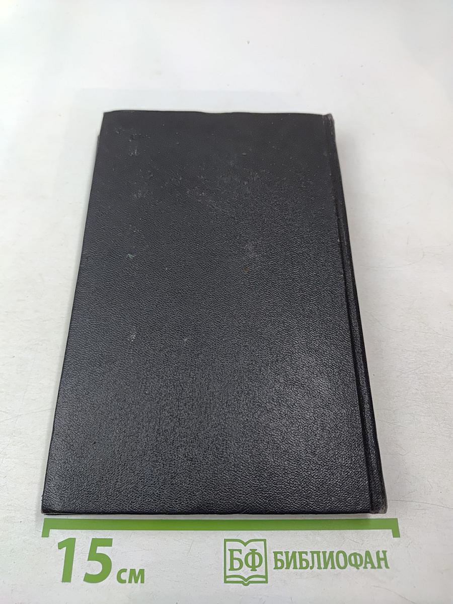 Хождение по мукам. Том второй. Книга третья: Хмурое утро