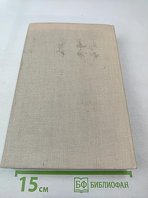 Мирович. Княжна Тараканова. Сожженная Москва