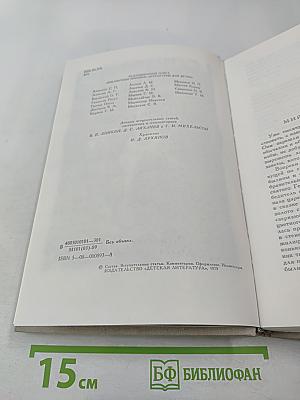 Былины. Русские народные сказки. Древнерусские повести