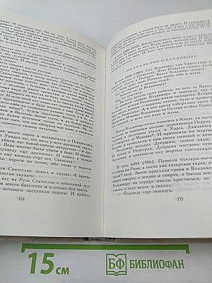 Былины. Русские народные сказки. Древнерусские повести