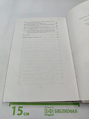 Былины. Русские народные сказки. Древнерусские повести