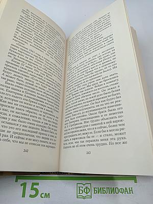 Блокадная книга. Книга вторая