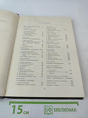 Книга о шашках