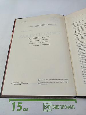 Книга о шашках