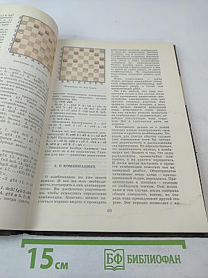 Книга о шашках