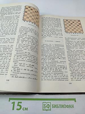 Книга о шашках