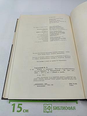 Книга о шашках