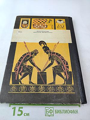 Книга о шашках