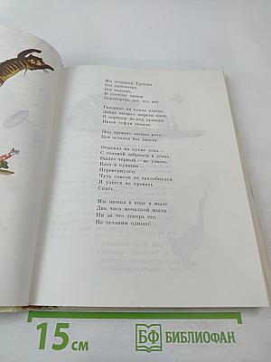 Весёлый день