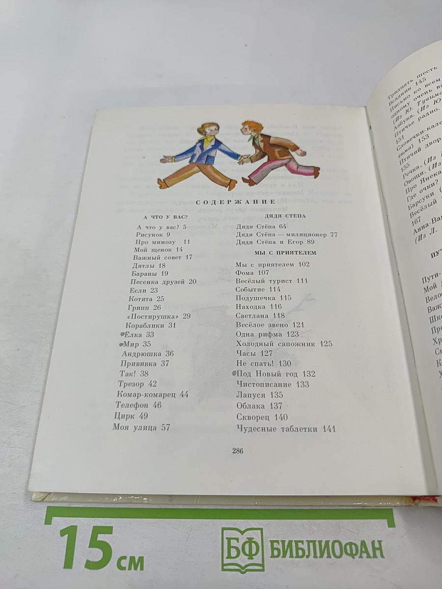 Весёлый день