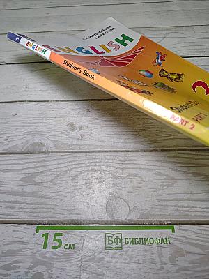 Английский язык. 3 класс. Учебник. В двух частях. Часть 2