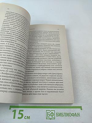 Золотое обещание. Послания Архангела Михаила