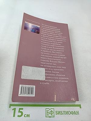 Золотое обещание. Послания Архангела Михаила