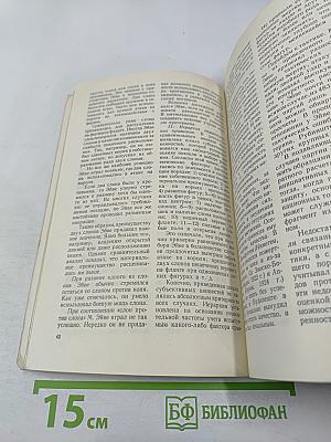 Психологическая подготовка шахматиста