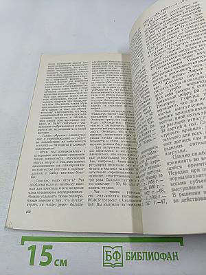 Психологическая подготовка шахматиста