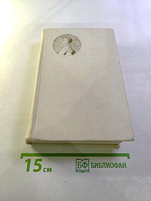 Сочинения Том Третий: Евгений Онегин, Романы и повести, Путешествие в Арзрум