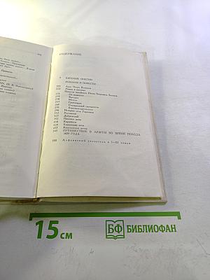 Сочинения Том Третий: Евгений Онегин, Романы и повести, Путешествие в Арзрум
