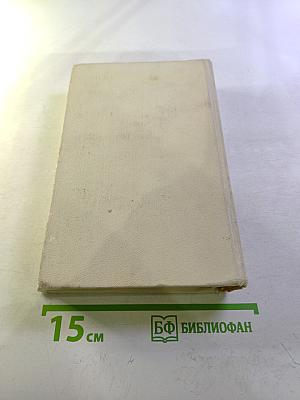 Сочинения Том Третий: Евгений Онегин, Романы и повести, Путешествие в Арзрум