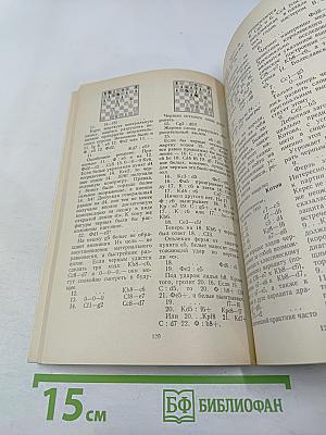 Шахматный университет Пауля Кереса