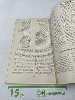 Шахматный университет Пауля Кереса