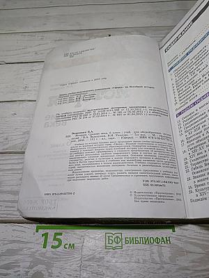 История. Средние века