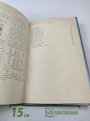 300 шахматных партий