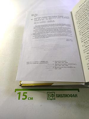 Комментарий к Трудовому кодексу Российской Федерации