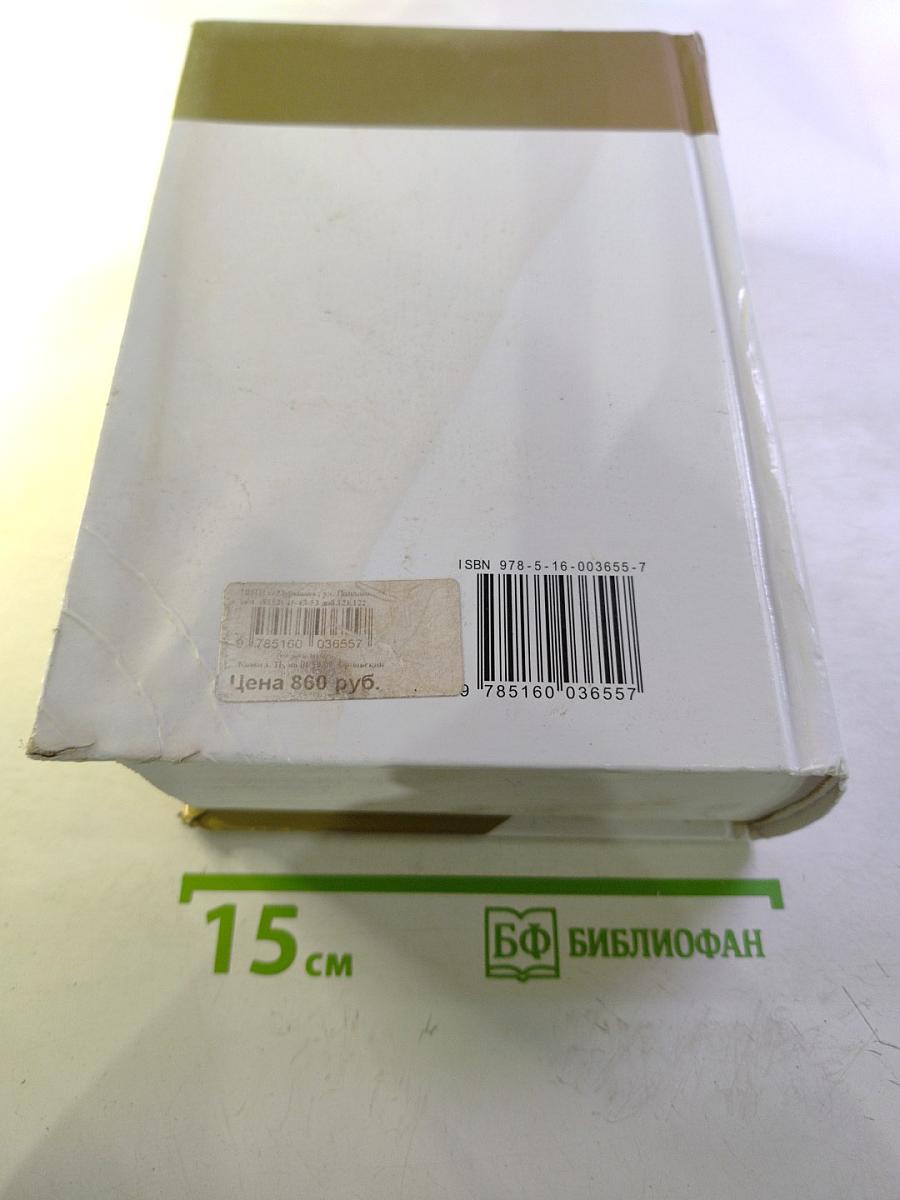 Комментарий к Трудовому кодексу Российской Федерации