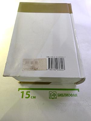 Комментарий к Трудовому кодексу Российской Федерации