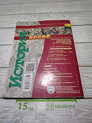История. Средние века