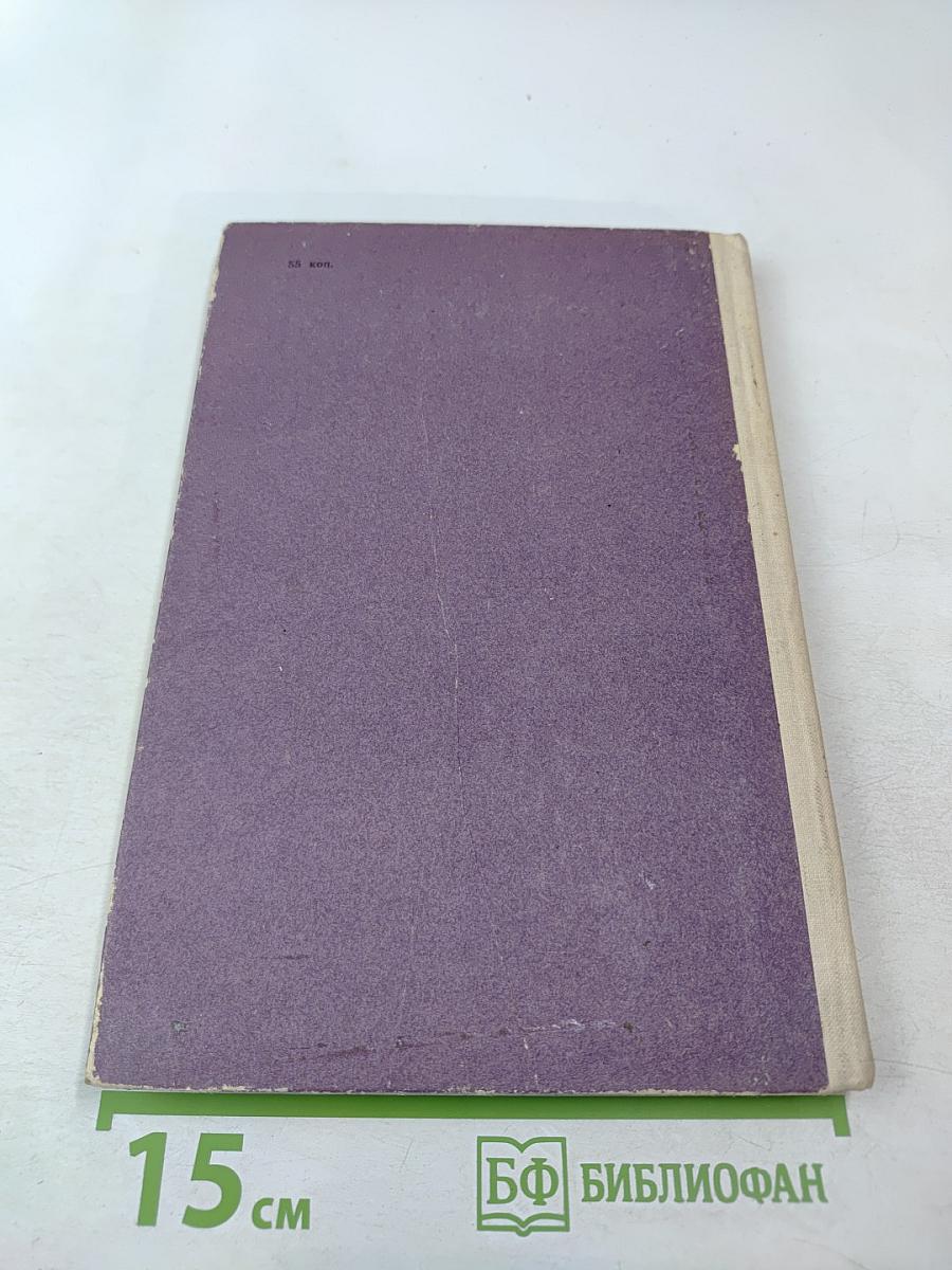 Избранные партии