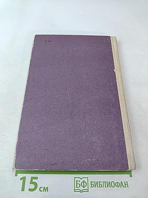 Избранные партии