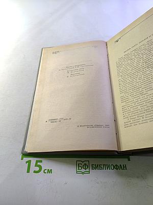 Олимпио, или Жизнь Виктора Гюго