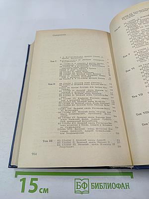 Предания веков. Сказания, легенды, рассказы из «Истории Государства Российского»