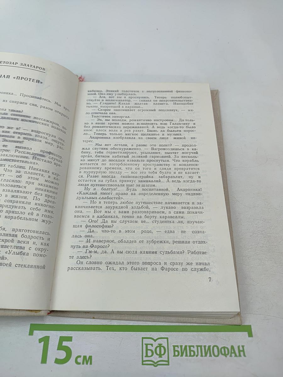 Третье тысячелетие