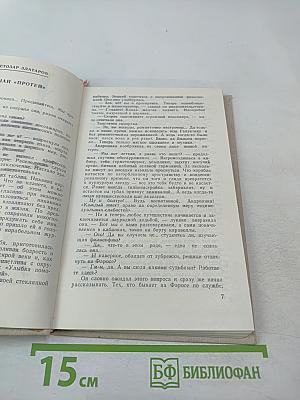 Третье тысячелетие