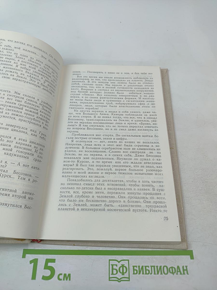 Третье тысячелетие