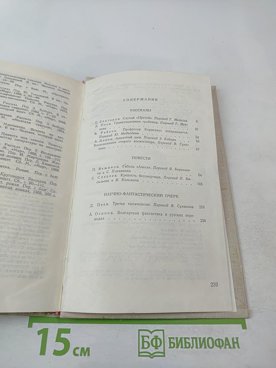 Третье тысячелетие