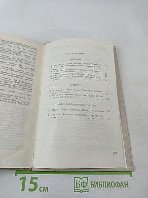 Третье тысячелетие