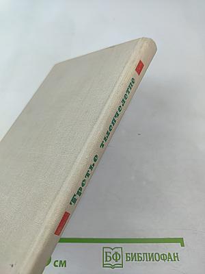 Третье тысячелетие