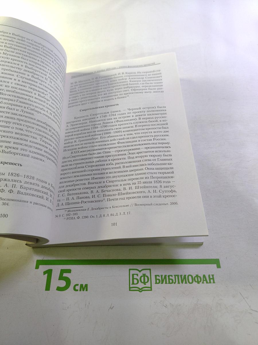 Труды Государственного музея истории Санкт-Петербурга. Выпуск пятнадцатый