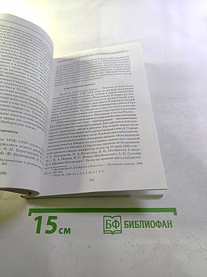 Труды Государственного музея истории Санкт-Петербурга. Выпуск пятнадцатый