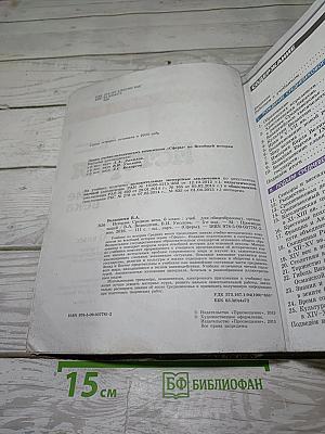 История. Средние века