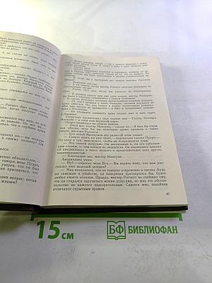 Восточный экспресс