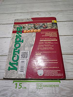 История. Средние века