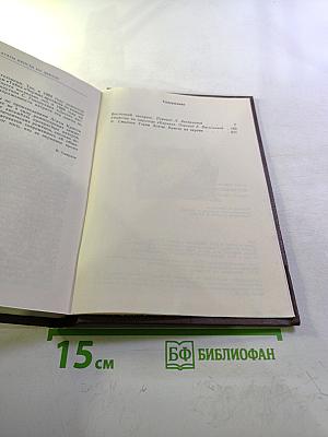 Восточный экспресс