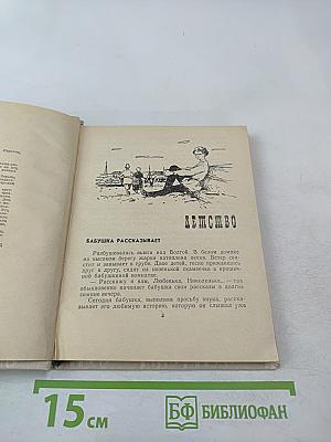 Повесть о Чернышевском