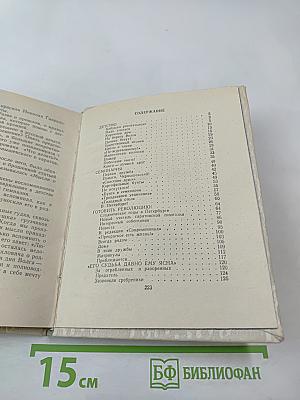 Повесть о Чернышевском